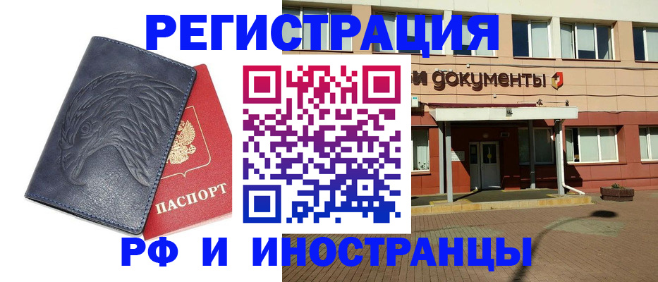временная регистрация госуслуги в Нурлате