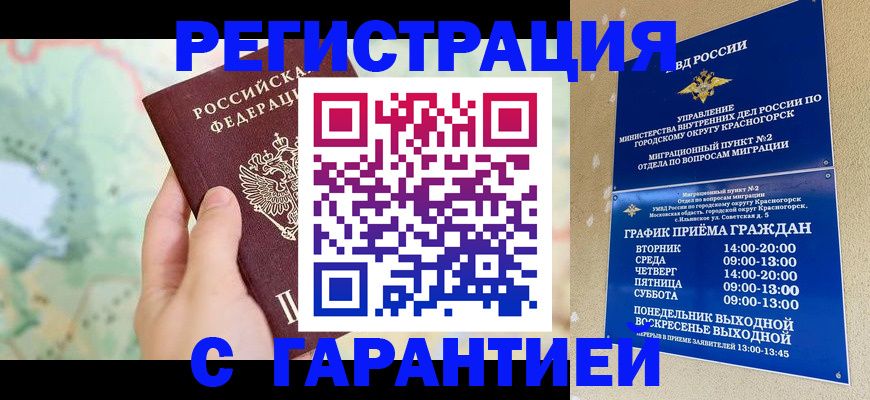 прописка для военкомата в Нурлате